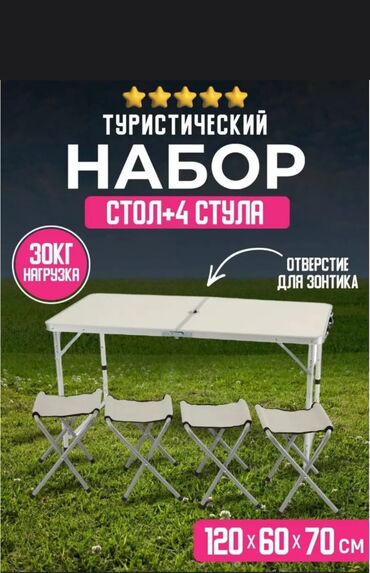 стол стулья аренда: Стол, цвет - Белый, Новый, Скидка 10%