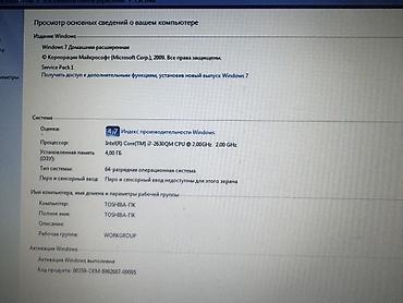 Toshiba: Toshiba Satellite noutbuk - Ekran: təxminən 17.3" genişformat LED — 7