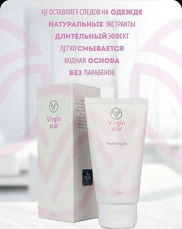 интимный тавар: Интимный увлажняющий гель для женщин Virgin Star, 50 мл - Водная — 1