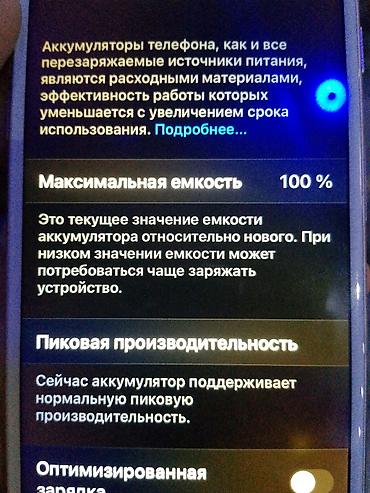 realme c31: IPhone 7, модель MN912RU/A (серийный номер F71ZT18MHG7J) Основные — 2