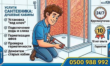 valtec kg: Монтаж и замена сантехники Больше 6 лет опыта — 1