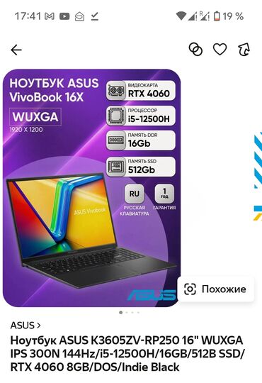 Digər noutbuklar və netbuklar: Yeni ASUS Vivobook, 16 ", Intel Core i5, 512 GB, Ünvandan götürmə, Pulsuz çatdırılma, Ödənişli çatdırılma