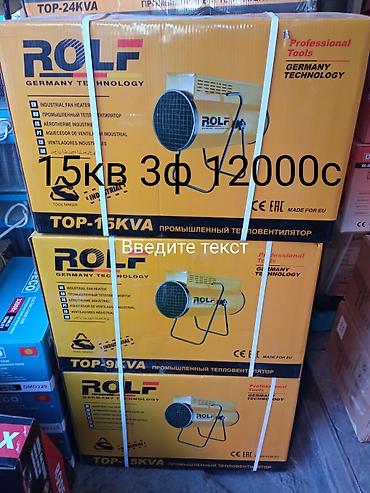 Другая бижутерия: Обогреватели оптом доставка есть — 7