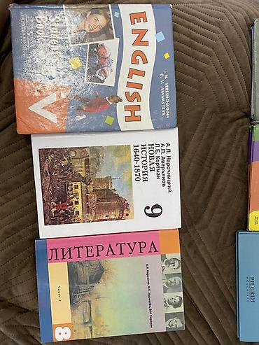 Комплект школьных учебников и пособий для начальной и средней школы