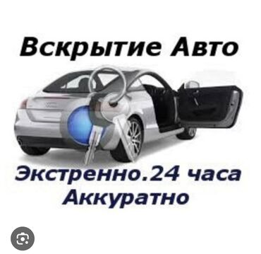 замки вскрытие: Аварийное вскрытие замков, с выездом