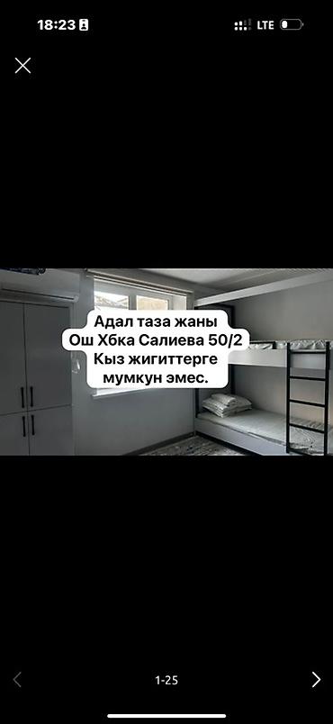горячий источник кол: Хостел Ош Хбк чисто и уют — 1