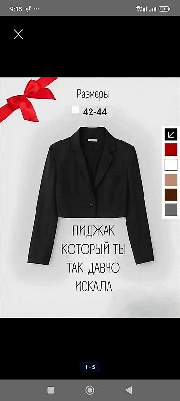 Пиджактар, жакеттер: Короткий женский пиджак - Крой: укороченный, прямой силуэт, одинарная — 1