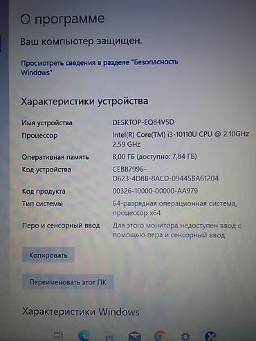 Ноутбуки Lenovo: Intel Core i3 — 16