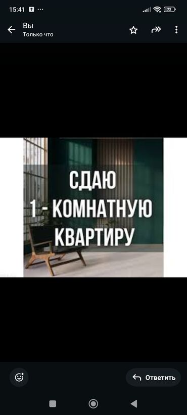 квартира нуртилек курулуш: 1 бөлмө, Менчик ээси, Чогуу жашоосу жок, Жарым -жартылай эмереги бар