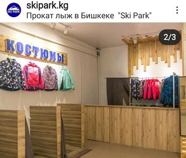 Сноуборды: Прокат сноубордов, лыж, ботинок, курток, брюк, костюмов, очков at lalafo.kg — 7 Сноуборды: Прокат сноубордов, лыж, ботинок, курток, брюк, костюмов, очков — 7