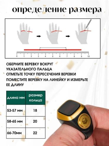 Религиозные украшения: Таспих чётки 📿 электронный зарятка менен иштейт телефонго уланат