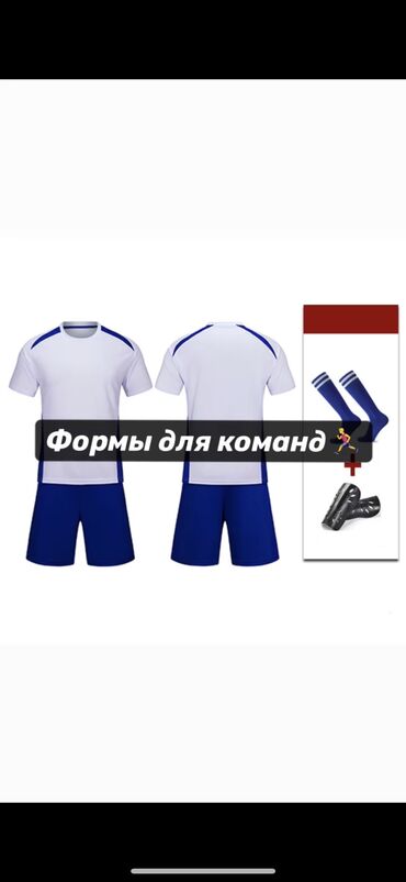 футболка шорты: Футбольные формы для команд. Размеры: S, M, L, XL, 2XL. В комплекте