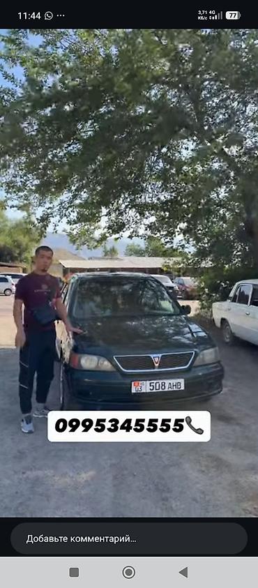 сиз 82 1: Toyota Vista: 1999 г., 2 л, Автомат, Бензин, Универсал — 1