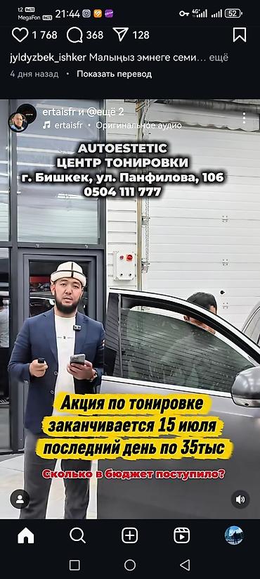 маркрвь на корм: Toyota Allex: 2024 г. — 1