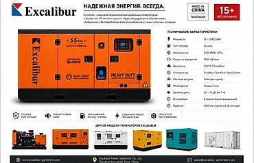 Генератор, Новый
