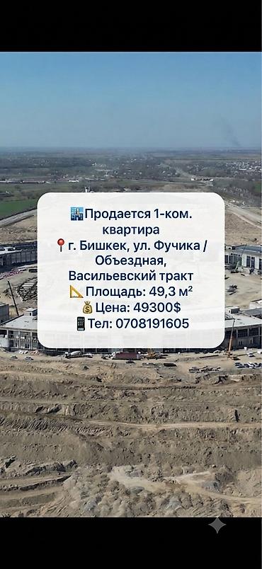 объезд: 1 комната, 49 м², Элитка, 2 этаж, Свежий ремонт — 1