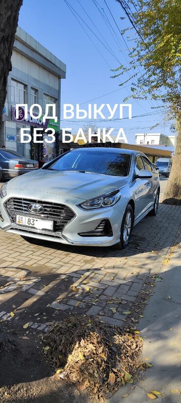 hyundai sonata нью райс: Hyundai Sonata: 2019 г., 2 л, Автомат, Газ, Седан