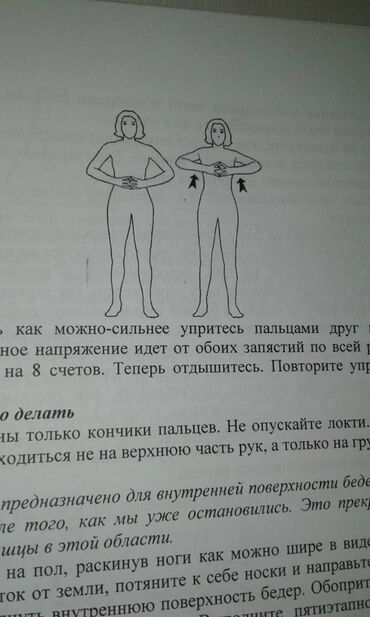 Digər kitablar və jurnallar: Продаются разные книги: "Как вырастить здорового ребенка". 40 манат — 21