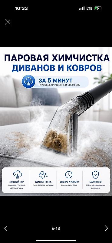 баня с легким паром: Пароочиститель Uakeen, Новый — 6