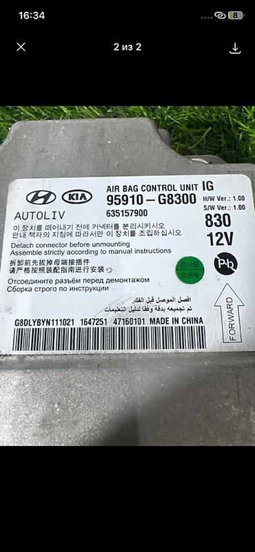 forward: Блок управления подушками безопасности (Air Bag Control Unit) — 2