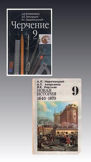 solutions elementary: Комплект школьных учебников: 1) Биология. Общие закономерности жизни — 4