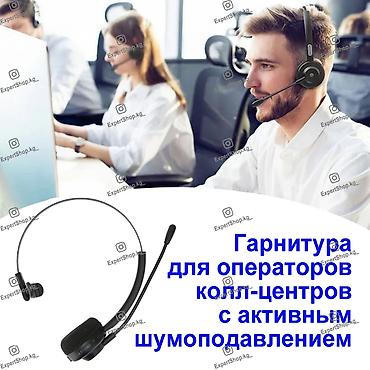 logitech g305: Беспроводная гарнитура XD-LY8 для Call-центра с активным — 1