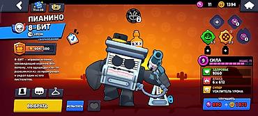 Үй жана бакча: Аккаунт Brawl Stars / Squad Busters с набором прокачанных персонажей и — 7