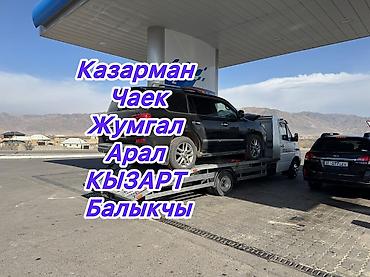 такелажные ремни: С частичной погрузкой, С прямой платформой, Со сдвижной платформой — 1