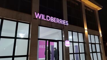 Печать: 3D печать, | Баннеры — 8