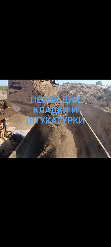 слив школьни: Песок, Озёрный, Насыпью, Камаз, Зил — 1