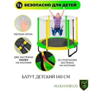 детские комплекты с бриджами: Батут Каркасный, Новый