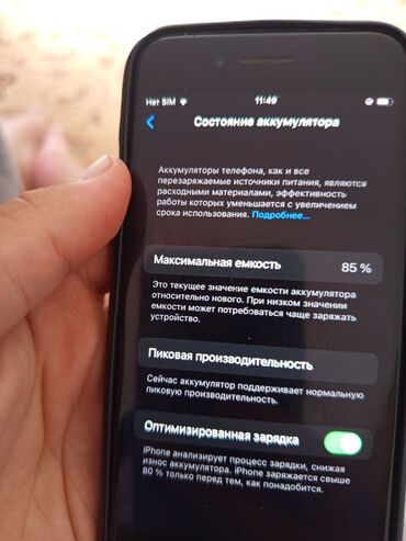 телфон буу: IPhone 7, Колдонулган, 128 ГБ, Кара, Каптама, 85 %