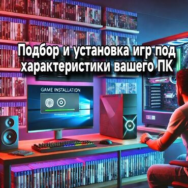 мышка для компютера: 🎮 Установка игр на ПК и ноутбук 🎮 Хотите играть без проблем?