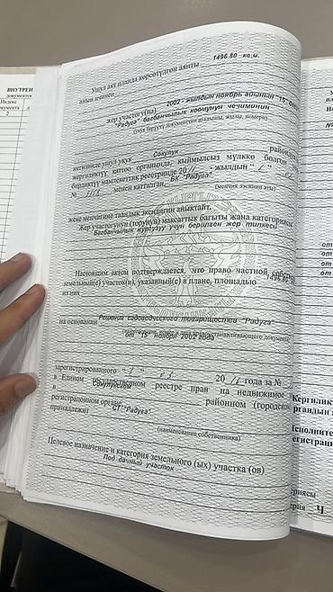 Продажа участков: 15 соток, Для строительства, Красная книга — 6