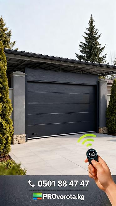 Секционные ворота: Сендвич панели, Автоматические, Alutech, Для гаража, Для частного дома, Для контейнера, Бронированные, Оптом, Новый, Бесплатная установка — 26