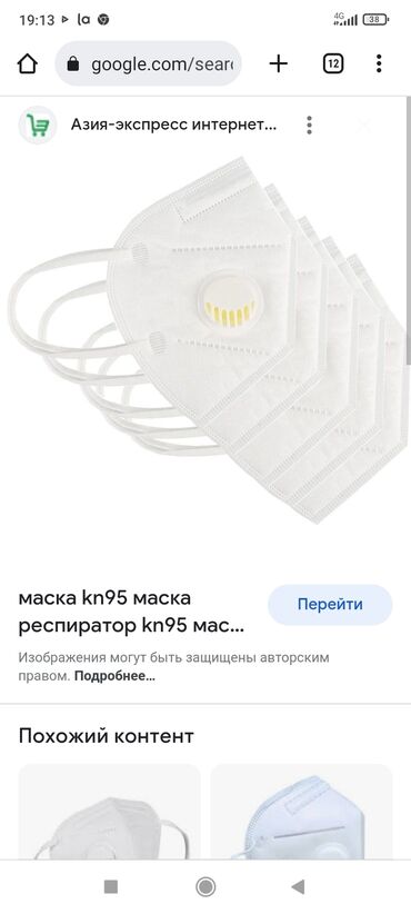 мед комбинезон: Продаю маски с респиратором есть много штук около 20000 штук маски по