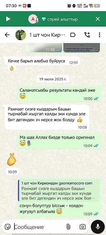 Аксессуары для волос: 🍀 Эн алгачкы жолу Кыргызстандын тарыхында 2019-жылы бит -сиркеге — 6