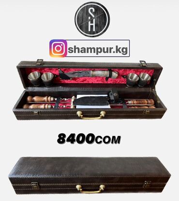 Шашлычные наборы: Наборы для шашлыка и подарочные клинки Shampur.kg 1) Подарочный — 5