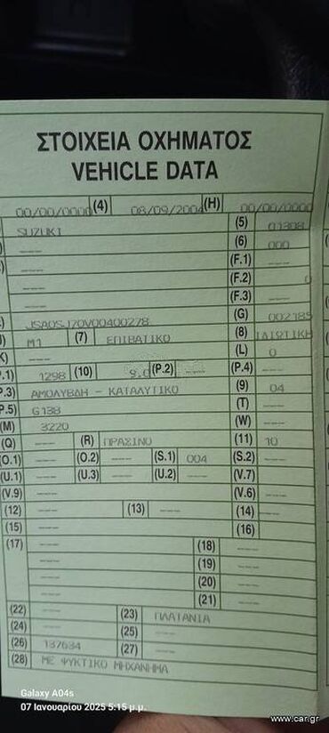 Suzuki: Suzuki Samurai: 1.3 l. | 1993 έ. 99000 km. SUV/4x4 at lalafo.gr — 10 Suzuki: Suzuki Samurai: 1.3 l. | 1993 έ. 99000 km. SUV/4x4 — 10