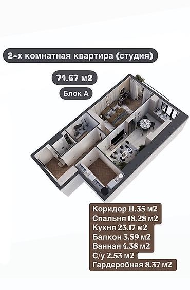 квартиры баят: Элитка, 2 комнаты, 72 м² — 4