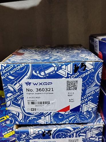 Корпус заднего ступичного узла WXQP - Модель/№: 360321 - Назначение