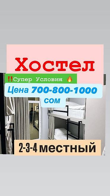 Хостелы: Хостел/мини-отель с халяль-форматом проживания. Номера: - 2-, 3- и — 2