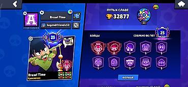 Игровой аккаунт Brawl Stars Основные характеристики: - Трофеи: 32 877