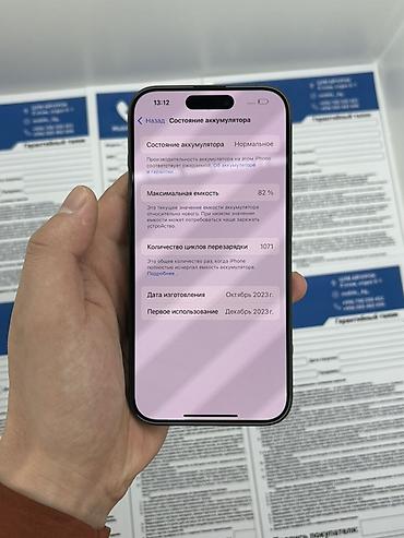 ıphone 12 pro max: IPhone 15 Pro, Б/у, 128 ГБ, Black Titanium, Кабель, В рассрочку, 82 % — 6