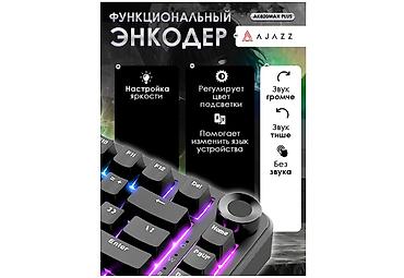 ipad magic keyboard: Клавиатура, Ajazz, Механическая, Bluetooth, Проводное подключение, Размер: 75% — 3