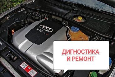 трубина тди: Диагностика и ремонт ауди а6 с5 2.5тди ауди а6 с6, q7, пассат б5, б5+