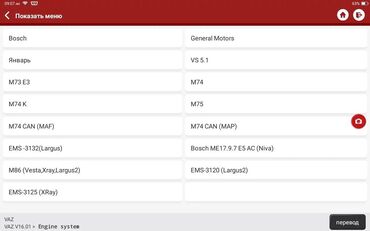 Другое автосервисное оборудование: Диагностический сканер ThinkTool Master X + Smartlink для легковых — 11