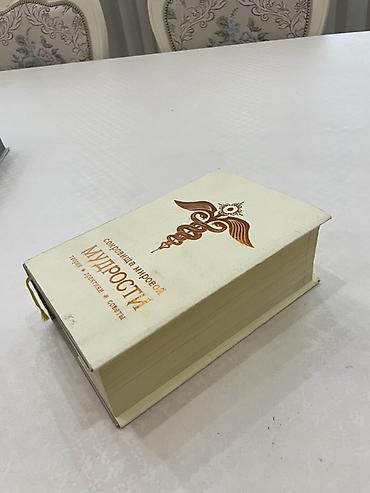 фэнтези: Набор из 2 книг Дженнифер Арментроут (серия «Кровь и пепел», издание — 9