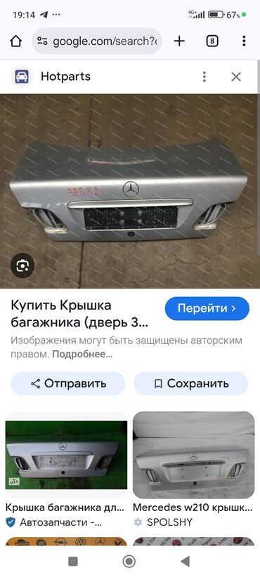 крышка багажника ауди с4: Крышка багажника Mercedes-Benz, 1996 г., Б/у, Оригинал