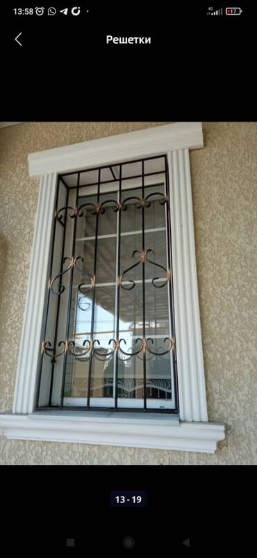 Сварка: Сварка | Решетки на окна — 13